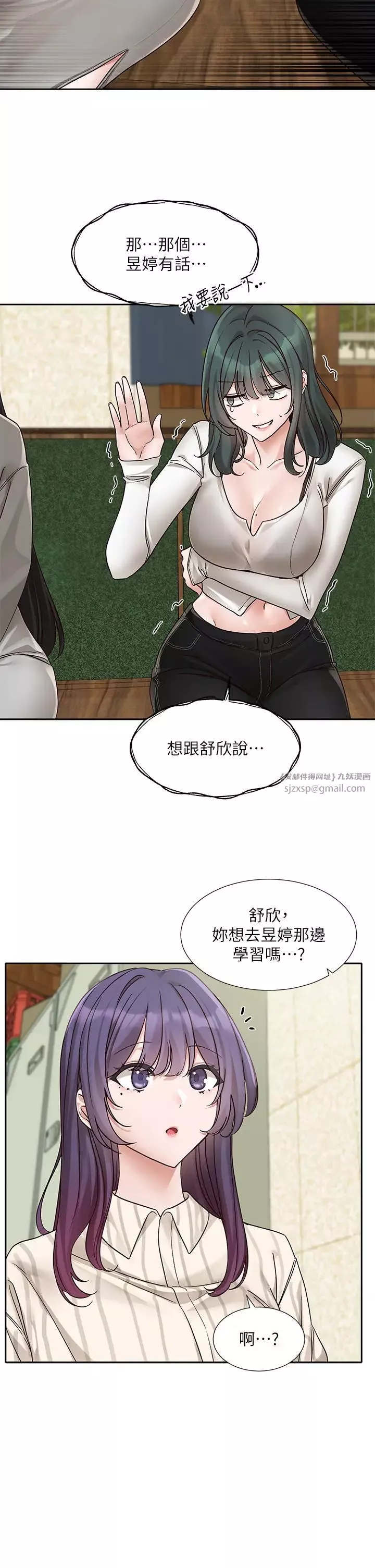 社團學姊第169話-察覺真正的心意