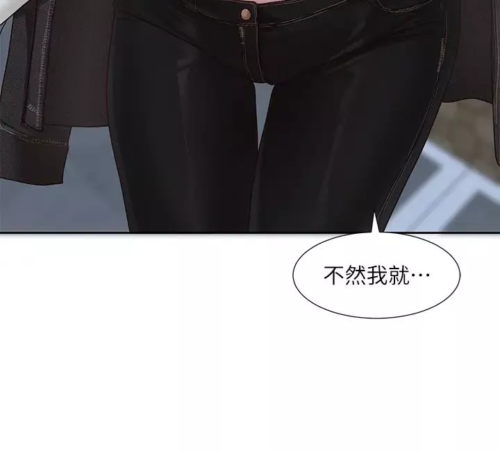 社團學姊第169話-察覺真正的心意