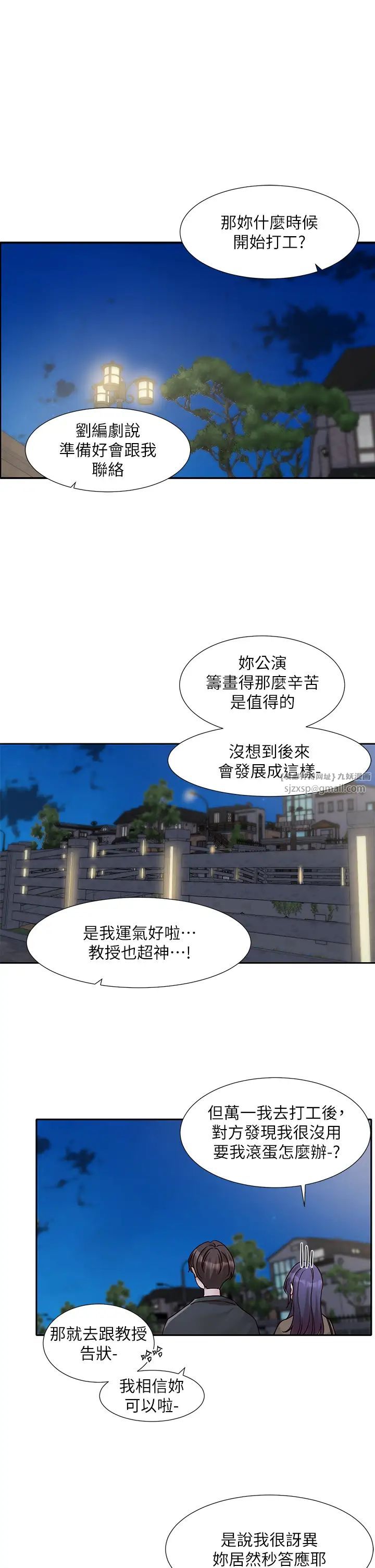 社团学姊第169话-察觉真正的心意