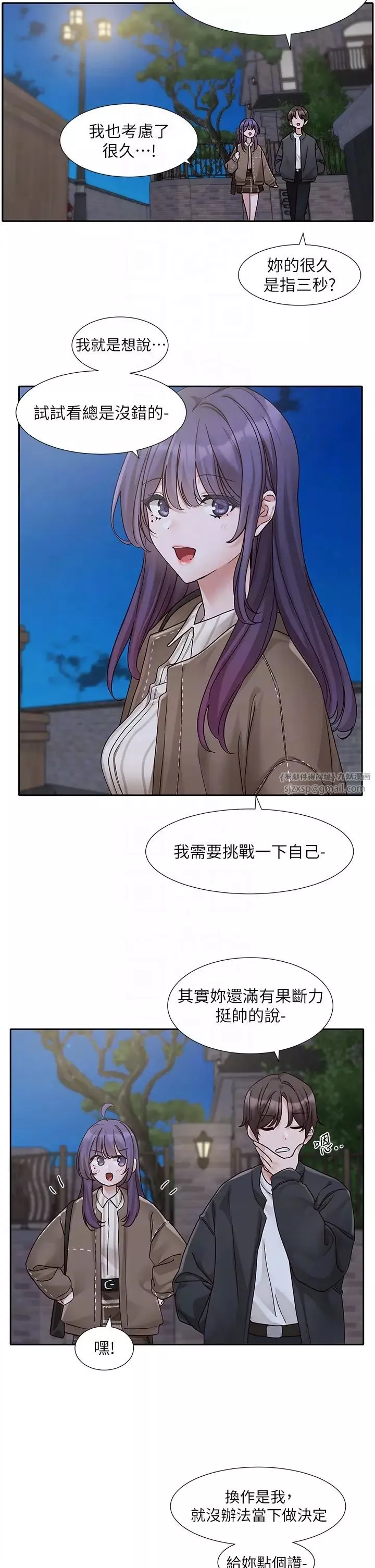 社團學姊第169話-察覺真正的心意