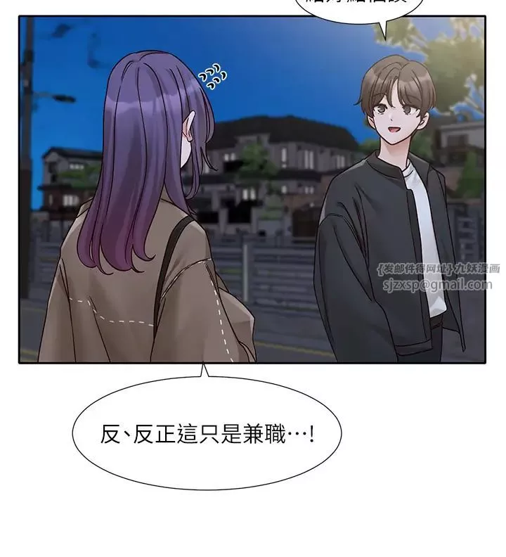 社團學姊第169話-察覺真正的心意