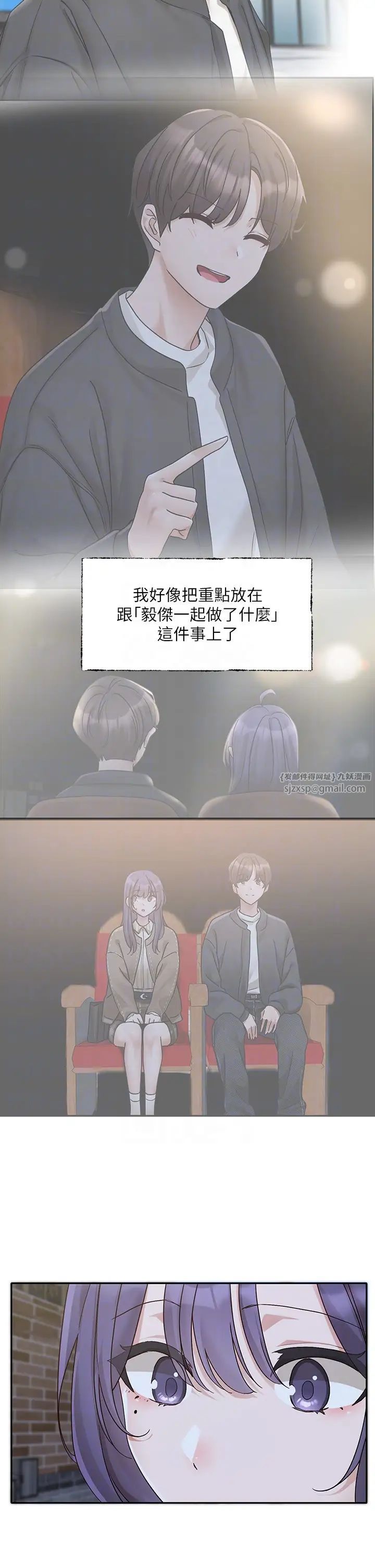 社团学姊第169话-察觉真正的心意