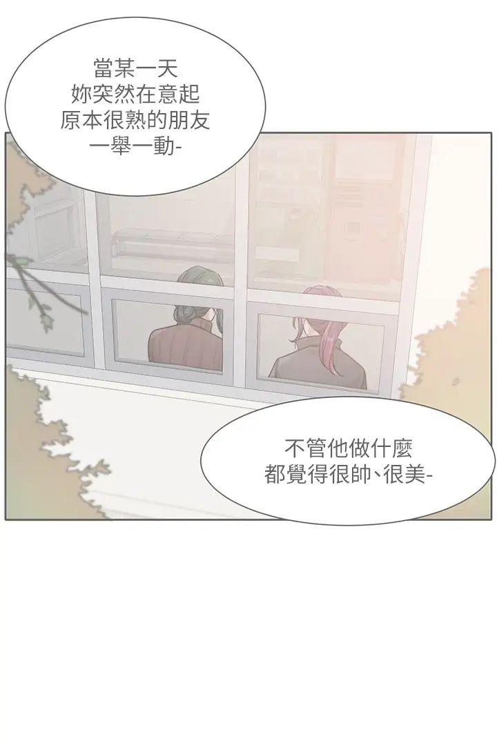 社团学姊第169话-察觉真正的心意