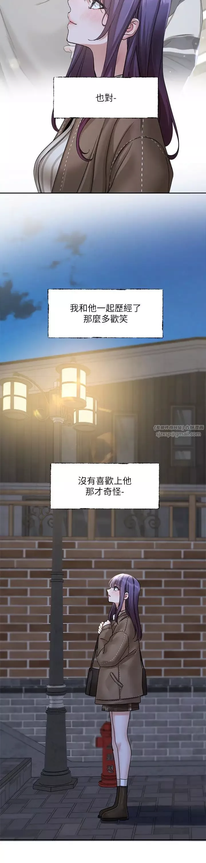 社團學姊第169話-察覺真正的心意