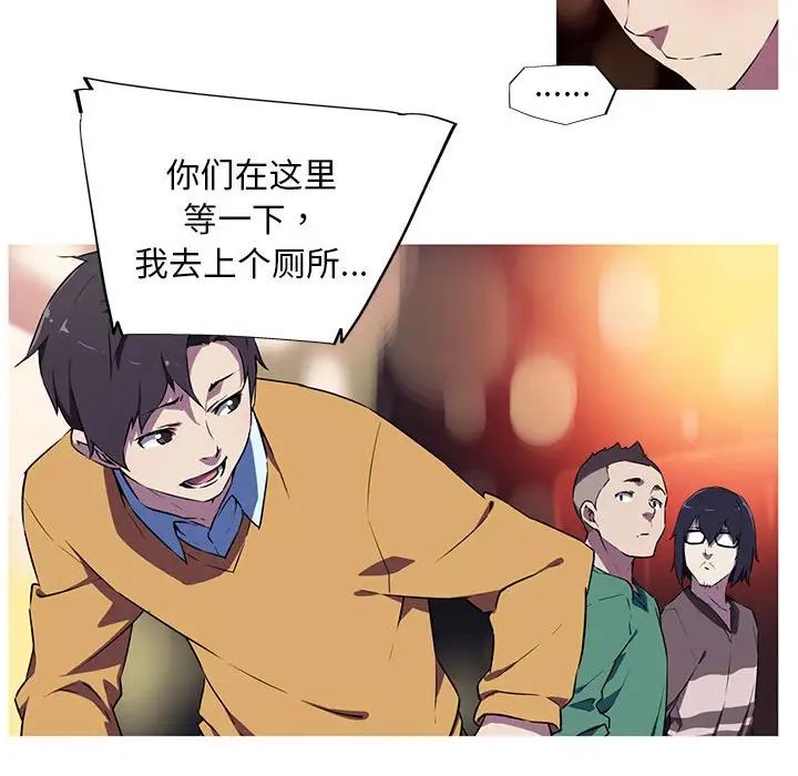我的梦幻女友第3话