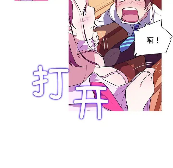 我的梦幻女友第3话