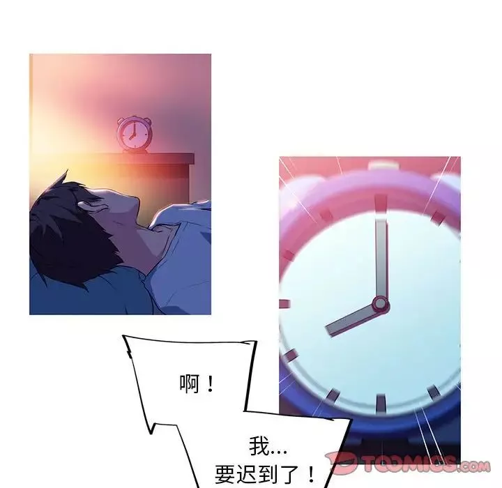 我的梦幻女友第3話