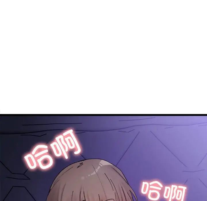 微妙关系第6话