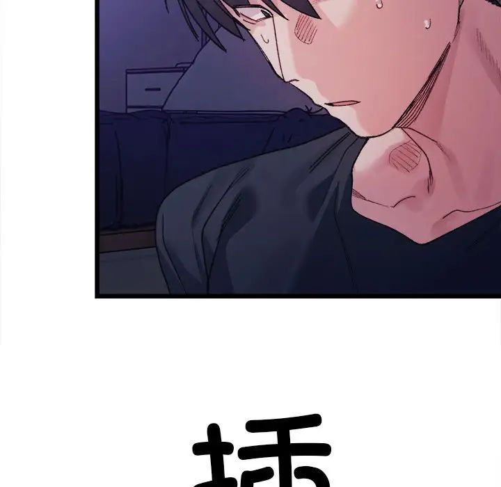 微妙关系第6话
