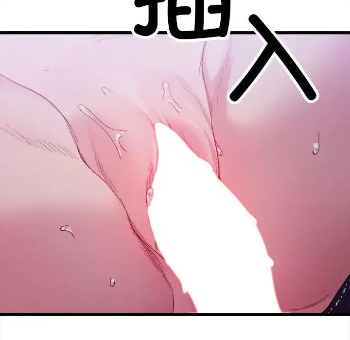 微妙关系第6话