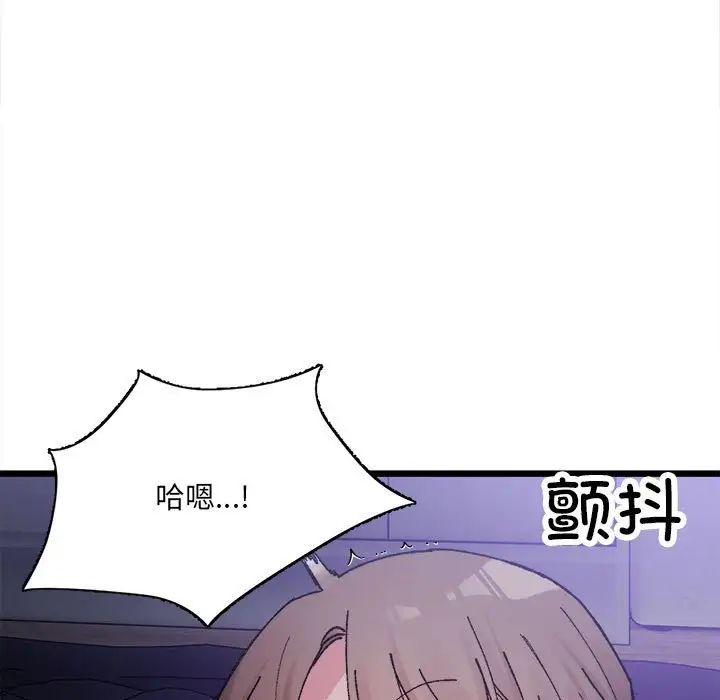 微妙关系第6话