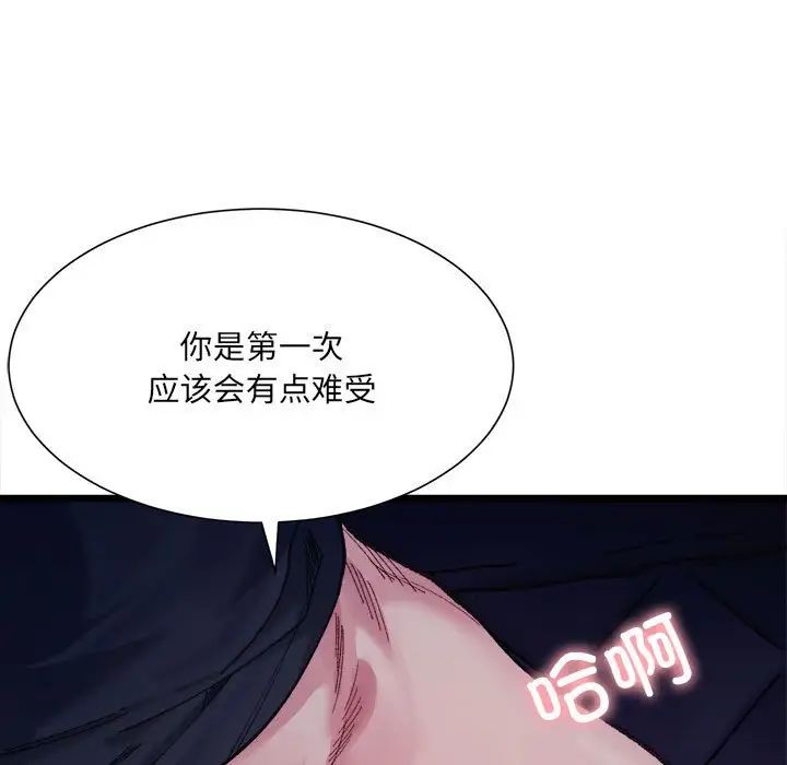 微妙关系第6话