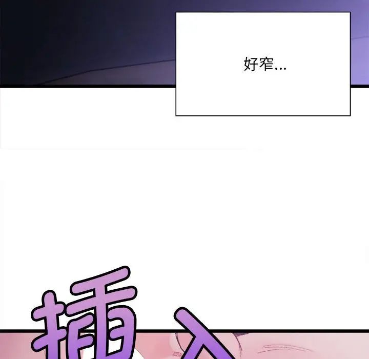 微妙关系第6话