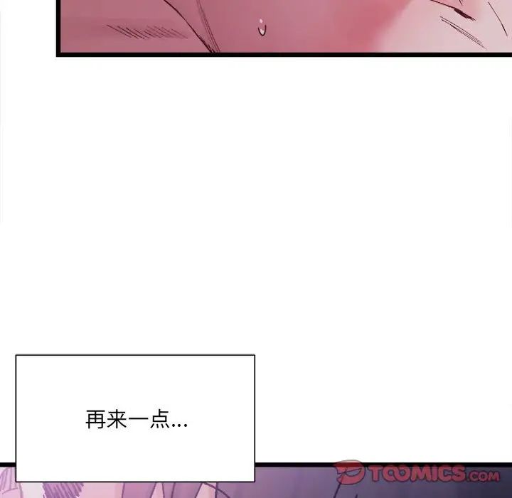 微妙关系第6話