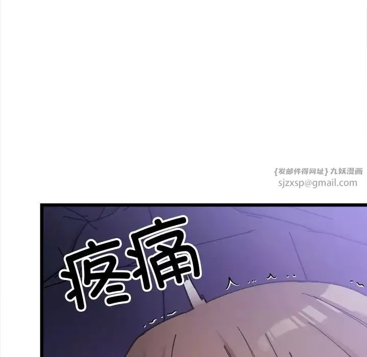 微妙关系第6話