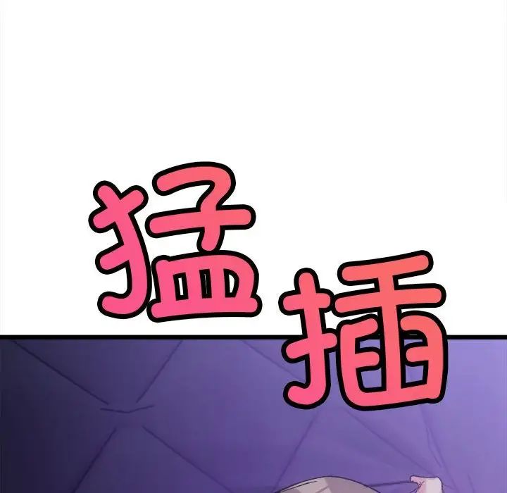 微妙关系第6话