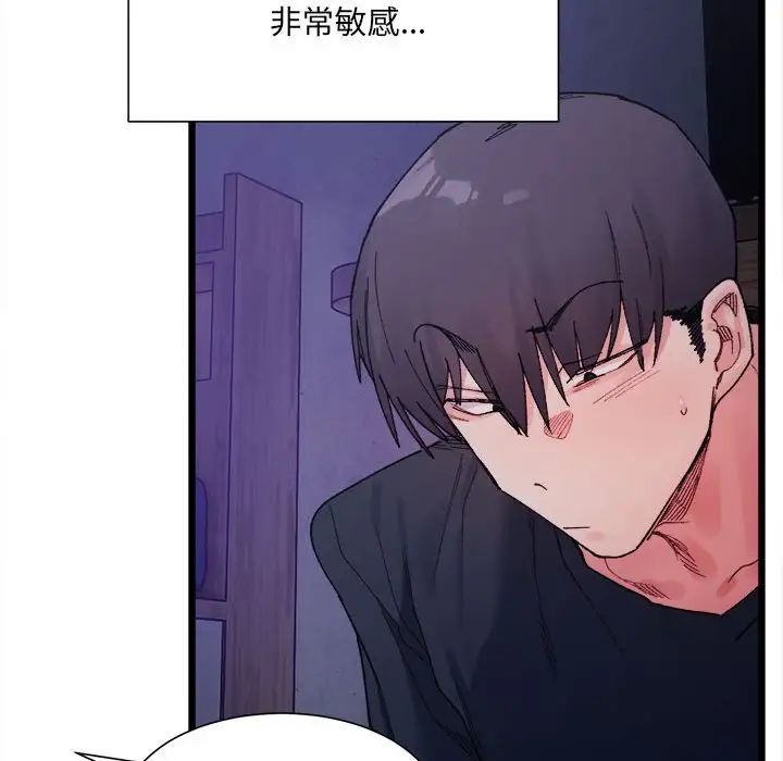 微妙关系第6话
