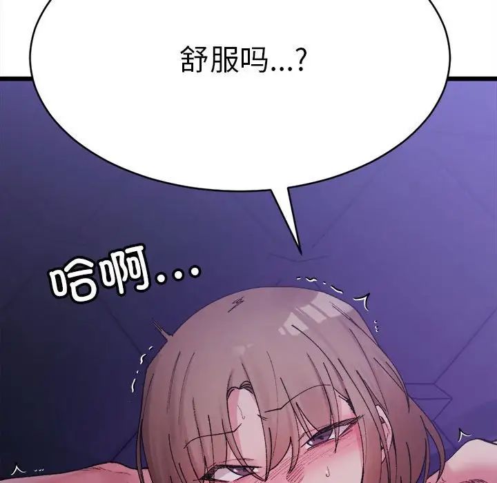 微妙关系第6話