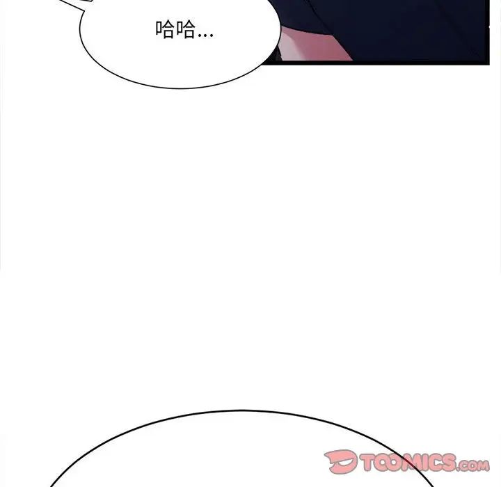 微妙关系第6话