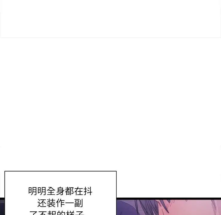 微妙关系第6话