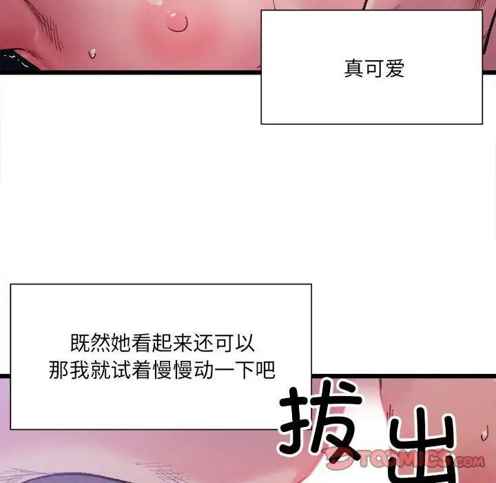 微妙关系第6話