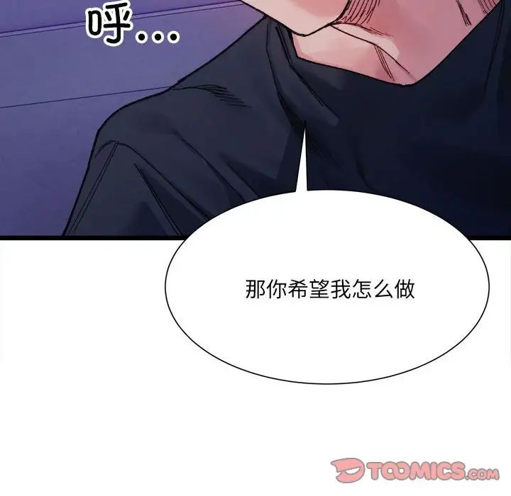 微妙关系第6话