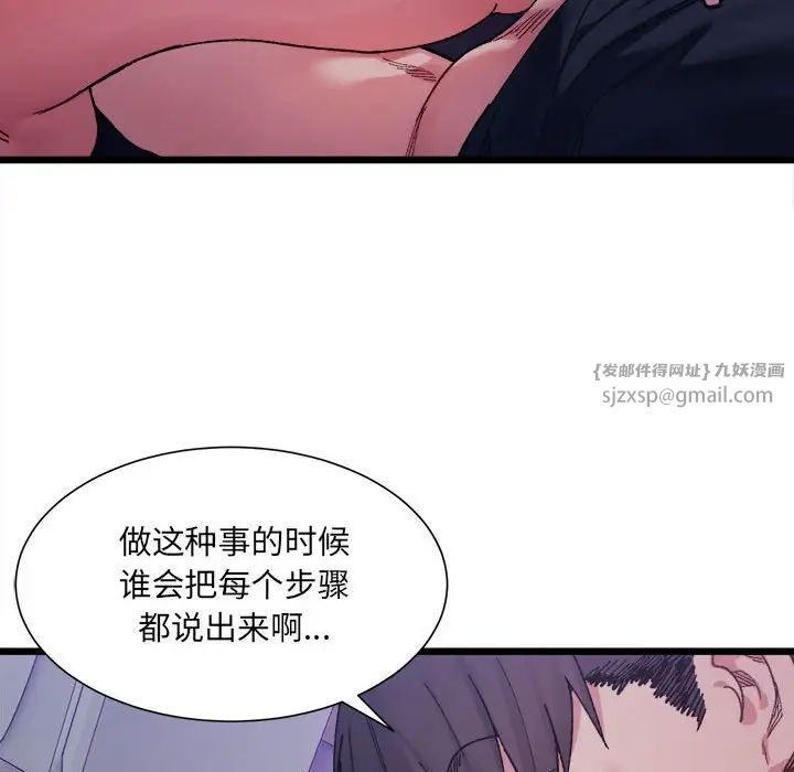 微妙关系第6話