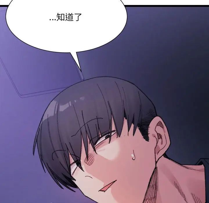 微妙关系第6话
