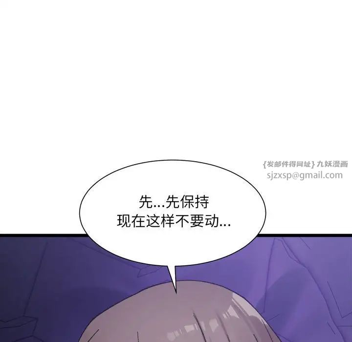 微妙关系第6话