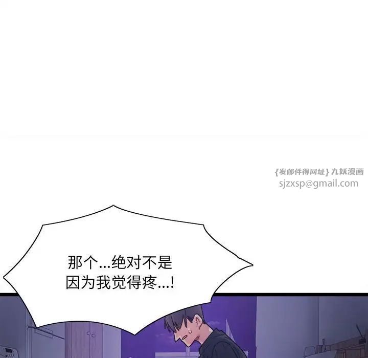 微妙关系第6话