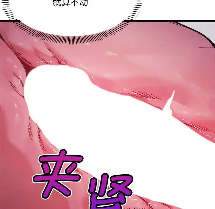 微妙关系第6話