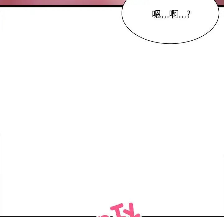 微妙关系第6话