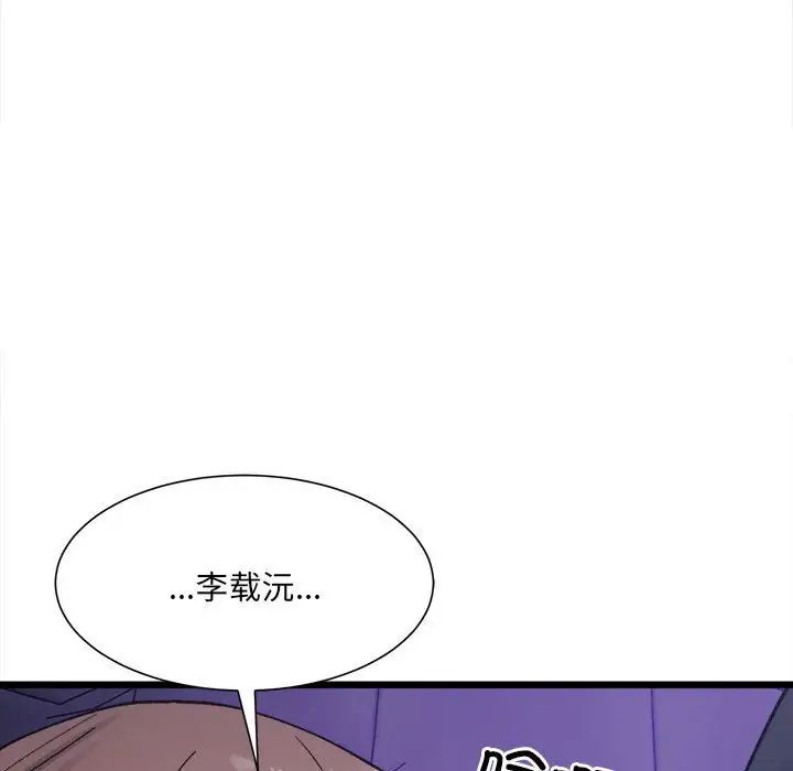 微妙关系第6话