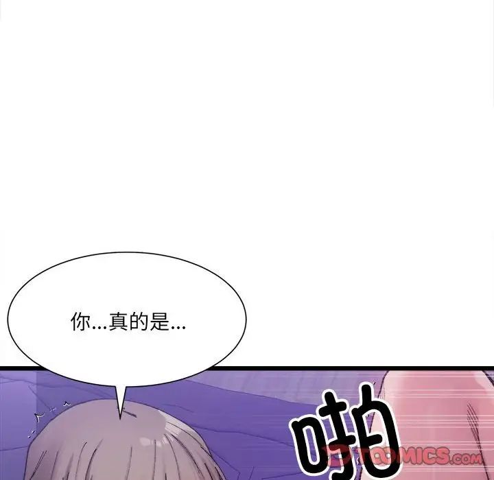 微妙关系第6话