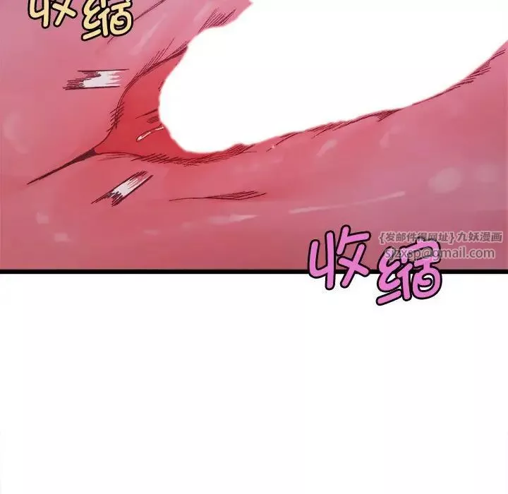 微妙关系第6話