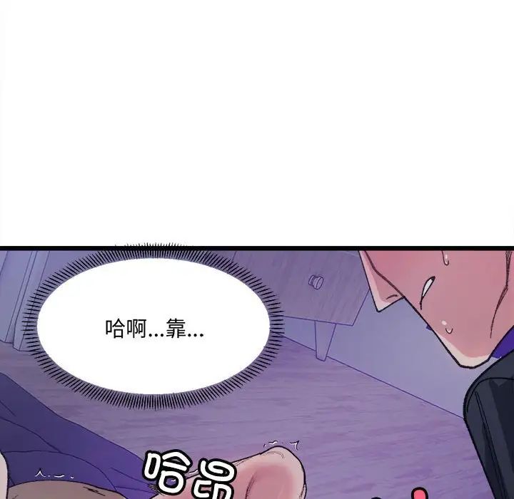 微妙关系第6话