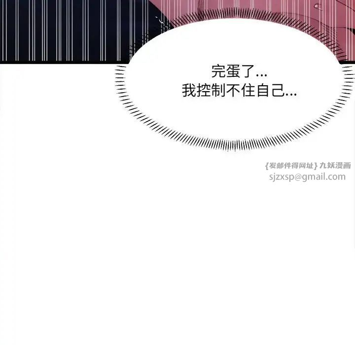 微妙关系第6话