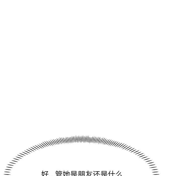 微妙关系第6话