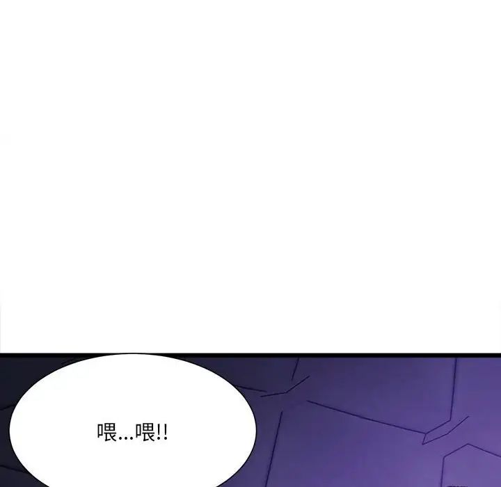 微妙关系第6话