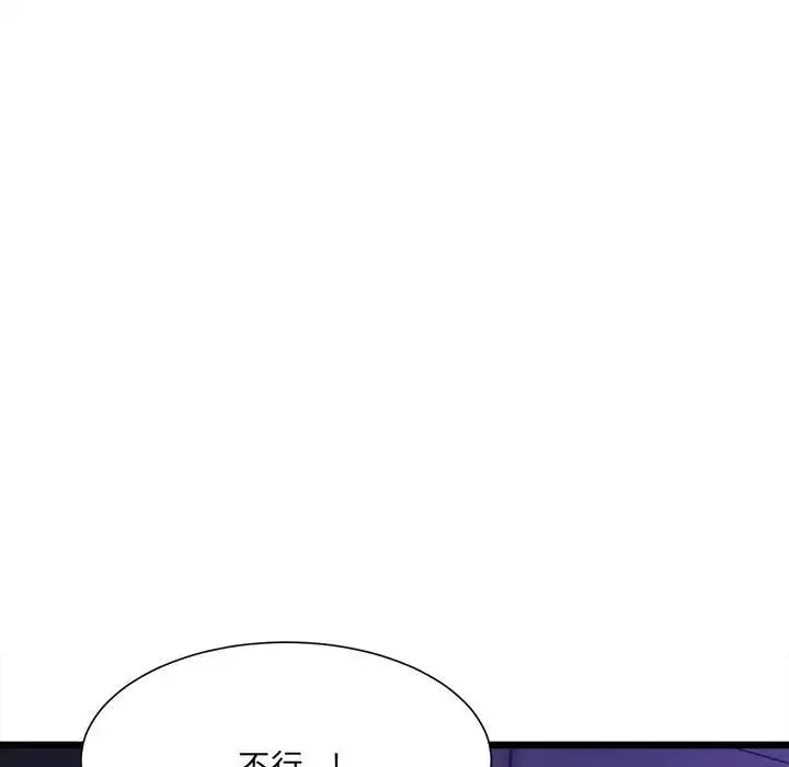 微妙关系第6話