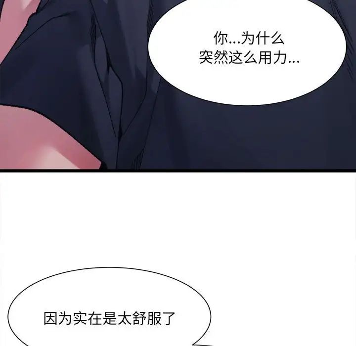 微妙关系第6话