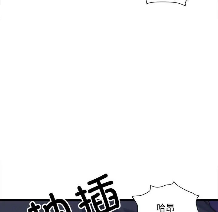 微妙关系第6话