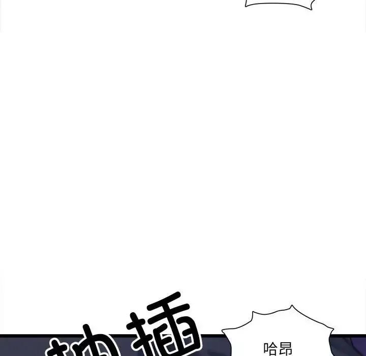 微妙关系第6話