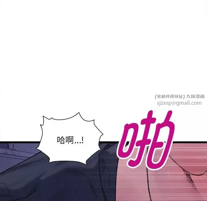 微妙关系第6話