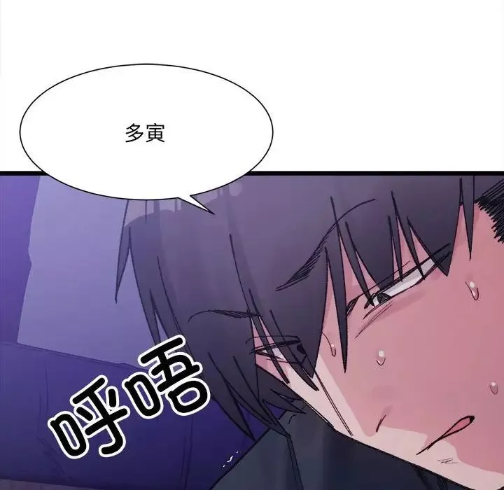 微妙关系第6話
