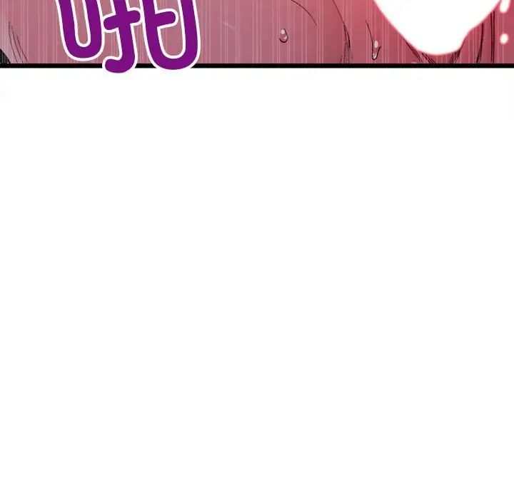 微妙关系第6话