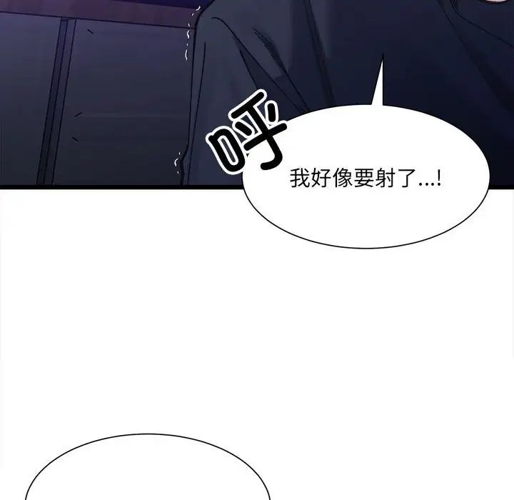 微妙关系第6话