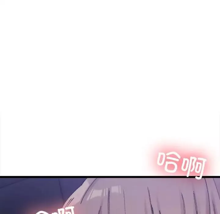 微妙关系第6話