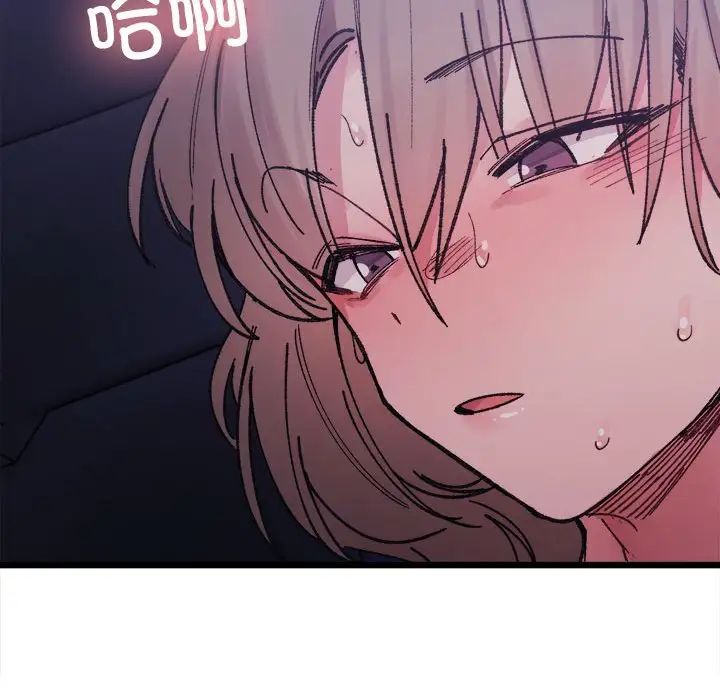微妙关系第6话