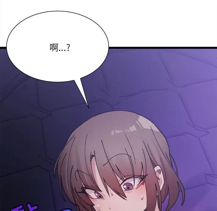 微妙关系第6话